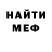 МЕТАДОН VHQ Sandwich Boy