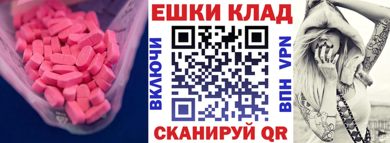 Экстази MDMA  Сосновоборск 