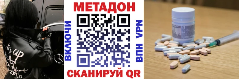 МЕТАДОН мёд МЕГА сайт Сосновоборск